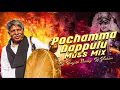 Download Lagu Pochamma Dappulu Dj Remix | Telangana Dappulu | Dj Ranjith Smiley | Dj Vishwa