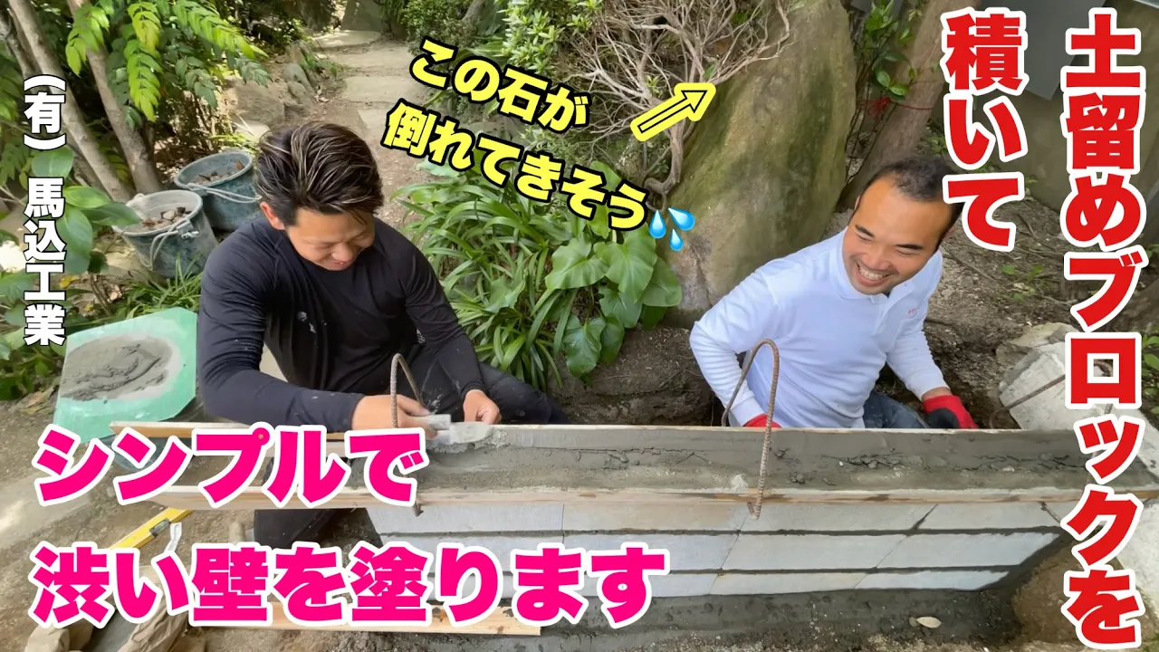 （福岡の左官屋ばい）No.140 流行のモールテックスやデコリエ風に仕上げました♪#左官職人 #職人 #外構工事