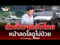 Download Lagu ทักษิณ ตัวเป็นๆกลับจริงมุ่งหน้าบ้านจันทร์ส่องหล้า | เรื่องร้อนอมรินทร์