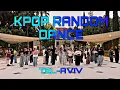 [KPOP IN PUBLIC] KPOP RANDOM PLAY DANCE | October 2025 | Tel Aviv | by REWIND CREW