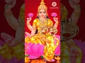 Download Lagu #Siddih lakshmi stotram #rajalakshmee sanjay #maalakshmieditingvideo #ytshorts #🌹🙏🚩🕉🙏🌹