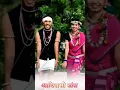 Download Lagu आदिवासी डांस बाजा बाजे गुदूम गादम। #chhattisgarh #aadivasi #dance #tanding #viralvideo #1klikes #2k