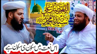 Allah Huma Sale Ala Sayyidina Wa Maulana Muhammadin By محمدعلی سیفی Beautifulnaat 