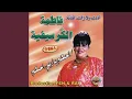 Download Lagu Rouhou goulouha