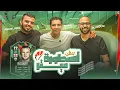 Download Lagu أسطورة ميتر (٨) - واين روني أسطورة اليونايتد في عيون محمود عاشور ودكتور عبد العزيز
