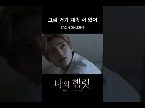 My Hamlet Episode 4