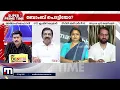 Download Lagu ബോംബ് പൊട്ടിയോ? | Super Prime Time | Kerala Politics | V D Satheesan | C Krishnakumar