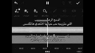 يا حبيبي بقلبي معاك    عدي علي اصابع اليدين   محروز بالرحمن ياضي اداري   زفة عروس  دندنها