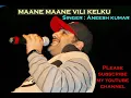 MAANE MAANE VILI KELKO ||  ANEESH KUMAR || YESUDAS || MALAYALAM