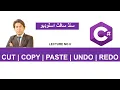 C Cut Copy Past Undo in C sharp
