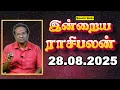 Download Lagu Today Rasipalan | ராசிபலன் | பேராசிரியர் குமரவேல் | Majestic Media