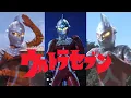 Download Lagu Ultraseven Theme Song (English Lyrics) [MV]