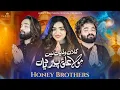 Galan Wadiya Nay Mola Ali Peer Diya Hanan Shabir Naina Shabir Noman Shabir Manqabat 2025