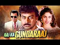 Download Lagu आज का गुंडा राज - Aaj Ka Goonda Raaj | Full Movie | Chiranjeevi, Meenakshi Seshadri, Raj Babbar