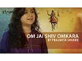 Download Lagu Om Jai Shiv Omkara | Lord Shiva Aarti | ॐ जय शिव ओंकारा | Prajakta Shukre