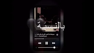 حبيتك قد الحب اللي في كل العالم 