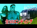 Download Lagu 【全10エンド回収】人間以外は家に入れてはいけないゲーム『No, I'm not a Human』