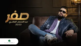 Abdul Menaem Al Ameri Sefr عبدالمنعم العامري صفر 2023 