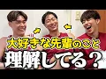 Download Lagu 【珍回答】長谷川技が大好きな後輩2人でクイズ対決したら負けず嫌いと愛に火がついて衝撃のラストに大横転www【はせ王】