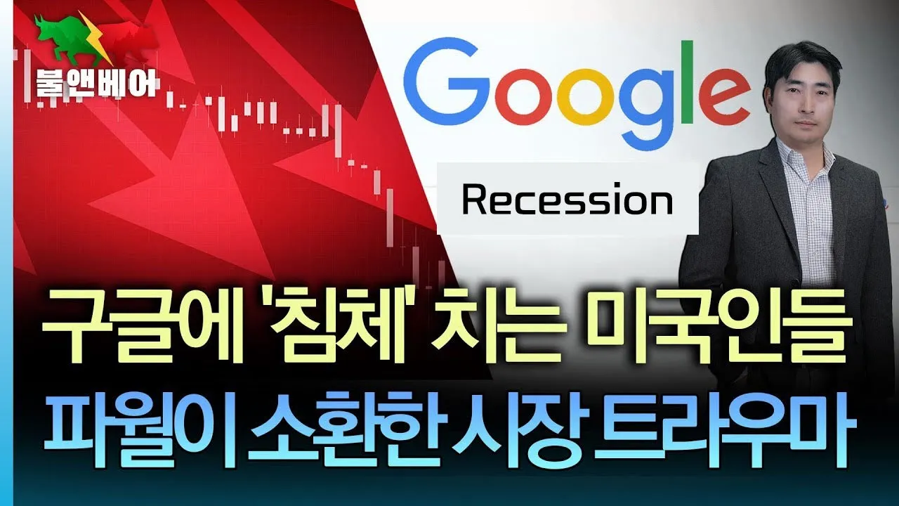 [홍장원의 불앤베어] 젠슨황 사과에 양자컴 주가 또 급락 왜. 마이크론 부활이 코스피 주는 시사점. '채권왕' 건들락 