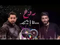 ياسر عبد الوهاب - روح ( ريمكس ديجي سبارك ) ||           Yaser Abd Al-Wahab - Rouh ( Remix Dj Spark )