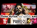 Download Lagu Shan Putha Rap (part 2) |  @SJTunes-z3t  |Rap song| Shan putha| #shanputha #rap #sinhalasong