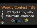 Weekly Contest 469 Leetcode 3698 Split Array with Minimum Difference Prefix Suffix Approach