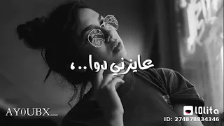 رجع تقلي عايزني دوه دندنها