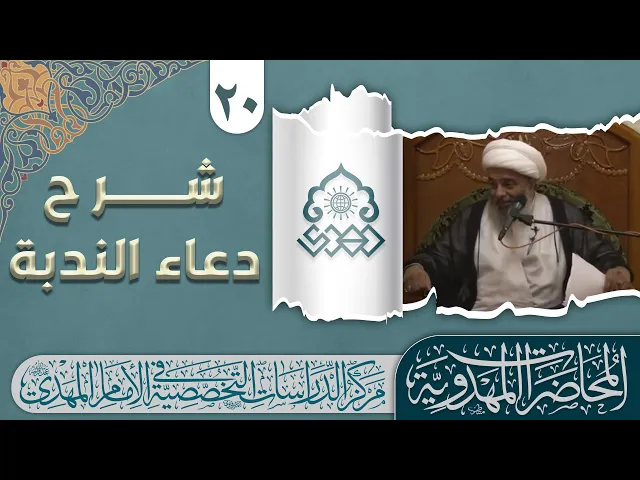 ⁣الإمام الصادق (عليه السلام) يندب الإمام المهدي (عجّل الله فرجه) - الشيخ محمد السند