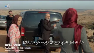 مسلسل المدينة البعيدة الحلقة 38 إعلان 2 الرسمي مترجم للعربية 