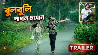 বুলবুলি | Bulbuli | Trailer | Pagol Hasan