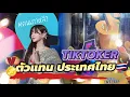 Download Lagu ไลฟ์ 1 ปี จนเป็นตัวแทน “ ประเทศไทย🇹🇭 ” ไปงานรับรางวัลประดับโลกที่ลอนดอน ? 🏆 #ฮาน่าคนเกาหลี