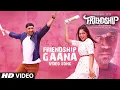 Download Lagu Friendship Gaana - Video Song | Harbhajan Singh, Arjun, Losliya, Sathish | Gana Achu