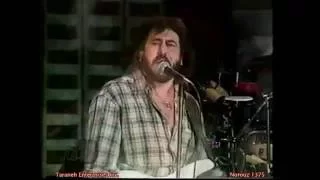 Shahram Shabpareh Cheshme Palang شهرام شب پره ـ چشم پلنگ 