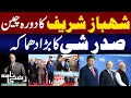 Download Lagu PM Shehbaz Sharif's China Visit | Which New Projects Going to Launch? | Razi Naama