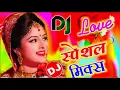 Lagu Tere Dware Pe Aai Baraat Dj||Dj Sonu Geet Dj||Love mix||Dj Sonu Remix//