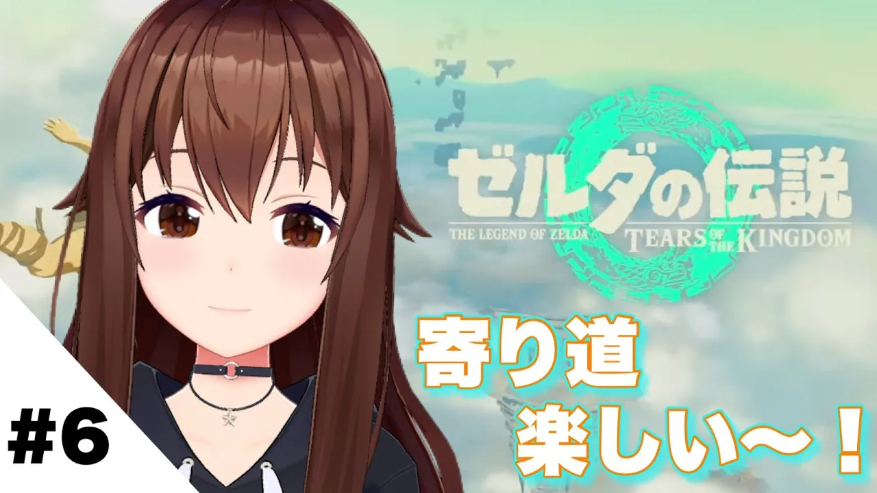 【ゼルダの伝説ティアーズオブザキングダム】寄り道が楽しすぎて最高【#ときのそら生放送/ホロライブ】