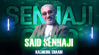Said Senhaji Kachkoul Chaabi EXCLUSIVE 2025 سعيد الصنهاجي كشكول شعبي حصريا  Said Senhaji Kachkoul Chaabi EXCLUSIVE 2025 سعيد الصنهاجي كشكول شعبي حصريا