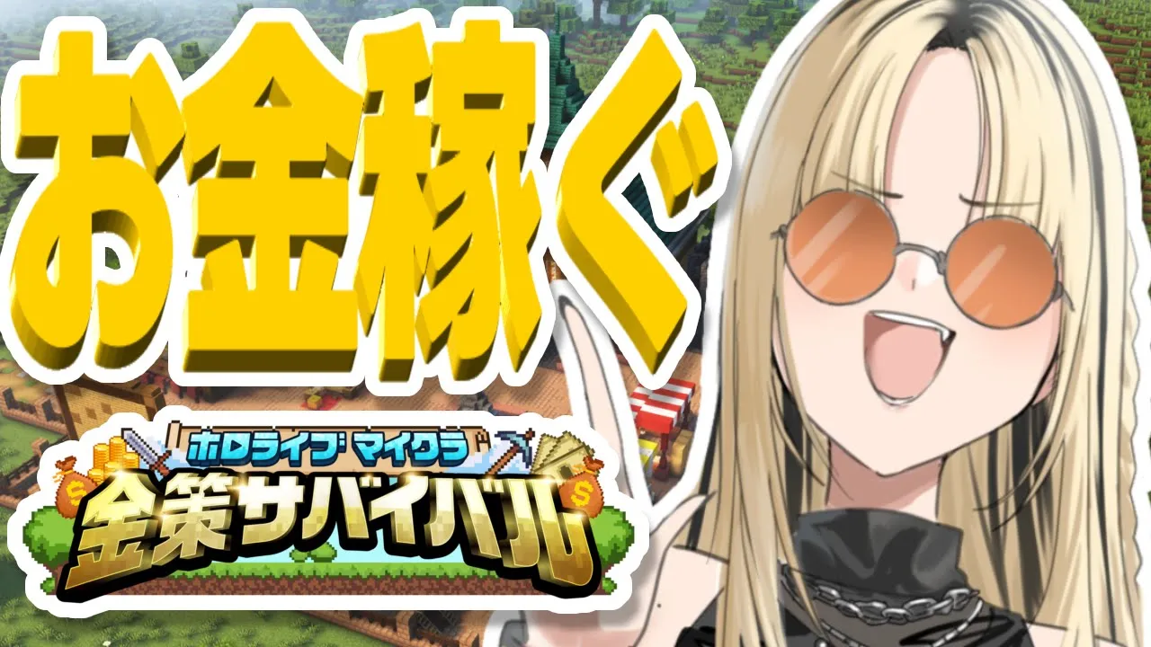 【#ホロ金策サバイバル 初上陸‼】虎金妃笑虎って”金”入ってるんすよねェ、、、【虎金妃笑虎】