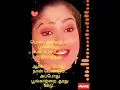 Download Lagu Thodi raagam paadava❤️❤️ Tamil lyrics song from maanagara kaaval❤️❤️