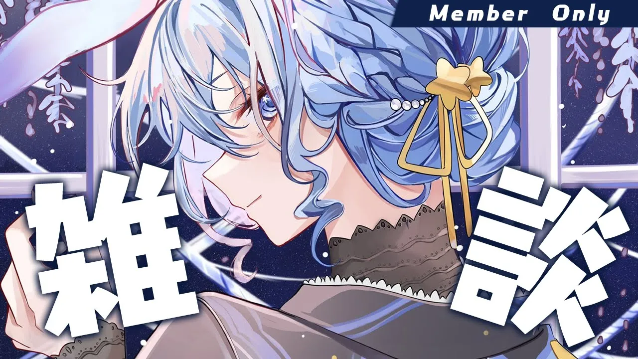 【メン限 / menber only】トークデッキは用意していない【ホロライブ / 星街すいせい】