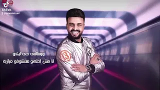 مهرجان القشاش مابيهداش  مهرجان القشاش مابيهداش