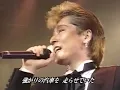 KOME KOME CLUB - Kimi ga Irudakede (1992)