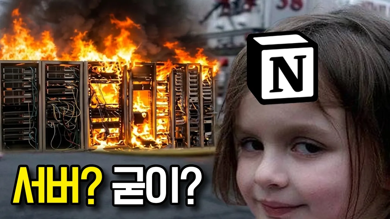 노션에 AI를 붙여놓으면 어디까지 할까? 대표 이미지
