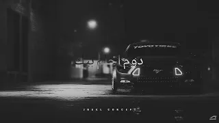 دوم احلم بيك 