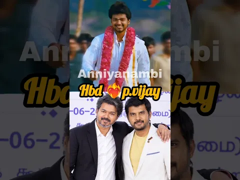 👑HBD பா.விஜய் அண்ணா 🤝❤️🔥 பாடலாசிரியர் 💯🔥|Anniyanambi|Voiceover| #pavijay #lyricst #tamilmovie #song