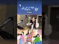 Download Lagu love, maybe - secret number #secretnumber #zuu #soodam #ditakarang #lockey #ost #shorts #fyp #drama