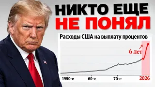 Почему Америка движется к неминуемому краху?