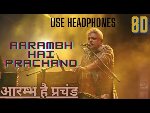 Download MP3 Aarambh Hai Prachand |आरम्भ है प्रचंड | The Song of the Revolution | Piyush Mishra | Motivational