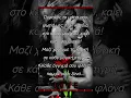 "ΜΑΓΙΚΉ ΣΤΙΓΜΉ" PaKeL (Official Audio)”.          Στοίχοι & Μουσική.  PakelDj      